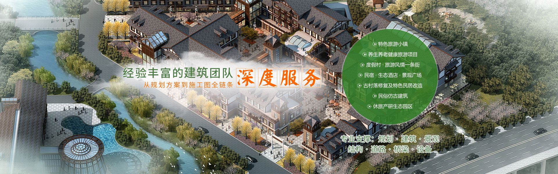 重慶旅游規劃設計